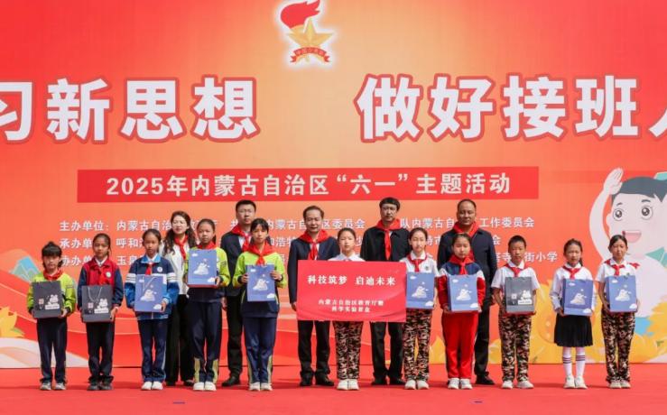 自治区教育厅举办“学习新思想 做好接班人”庆六一...相关图片