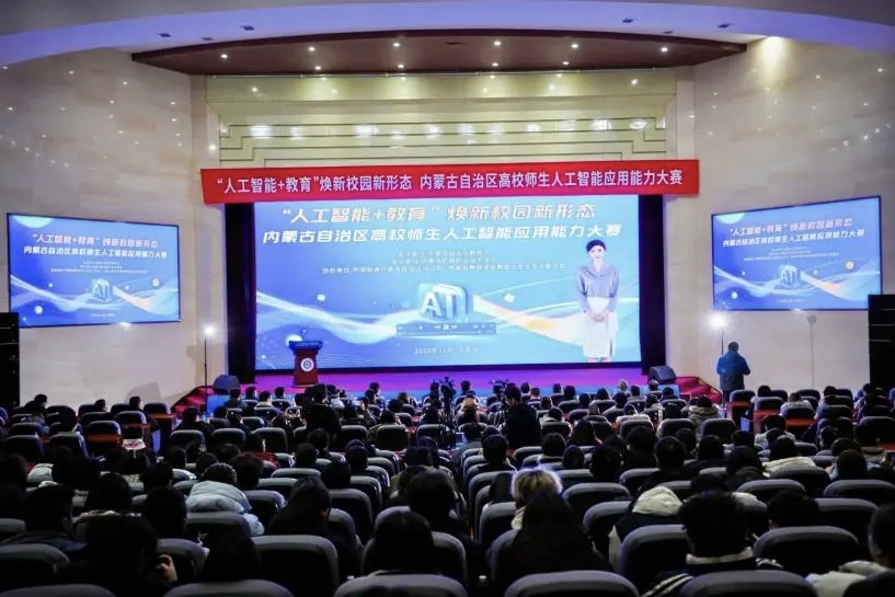 全区高校首届师生人工智能应用能力大赛举办相关图片