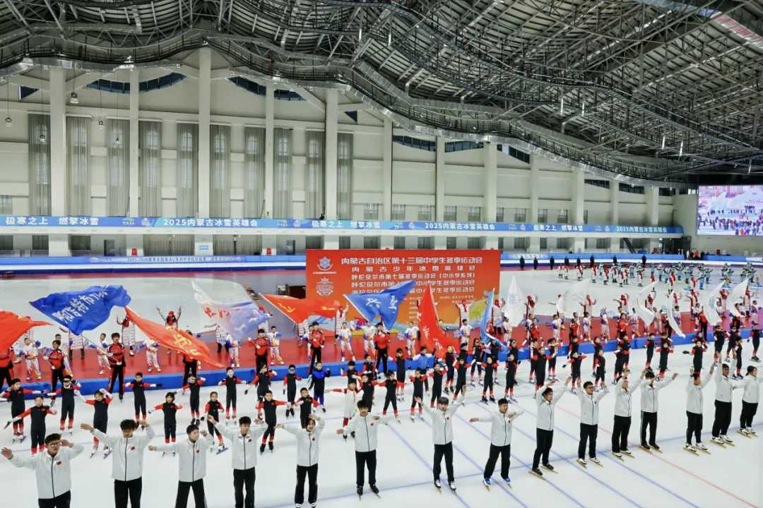 2025年内蒙古自治区第十三届中学生冬季运动会开幕相关图片