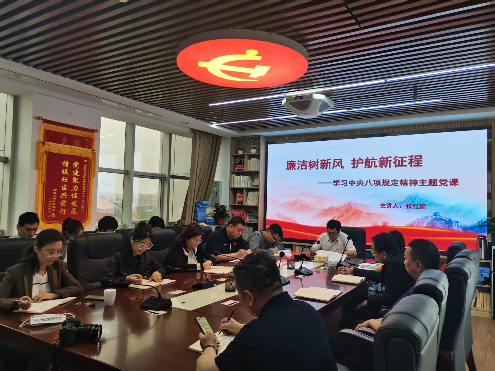 自治区教育装备技术中心（电化教育馆）开展“廉洁树新风 护航新征程”学习中央八项规定精神主题支部书记讲党课活动