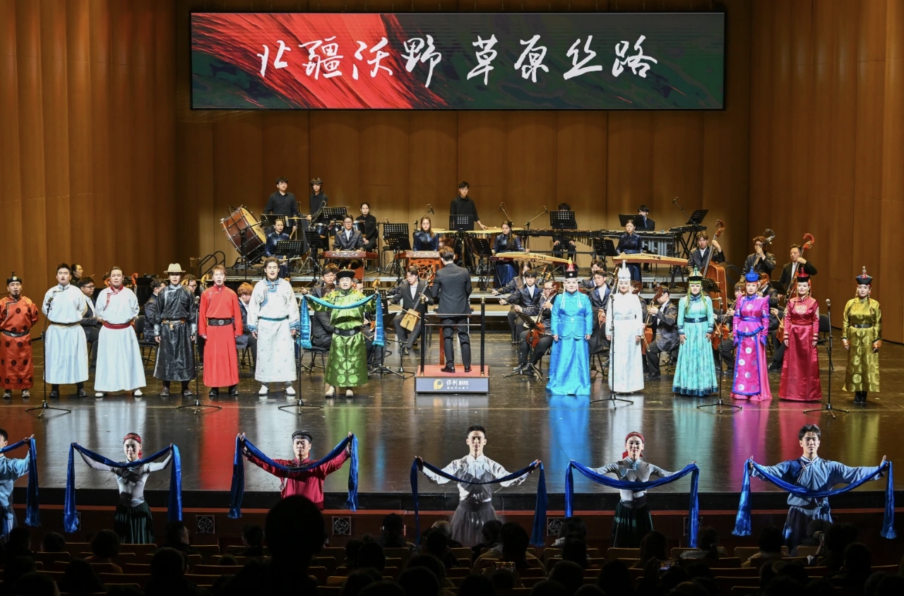 《北疆沃野 草原丝路》专场音乐会上演相关图片