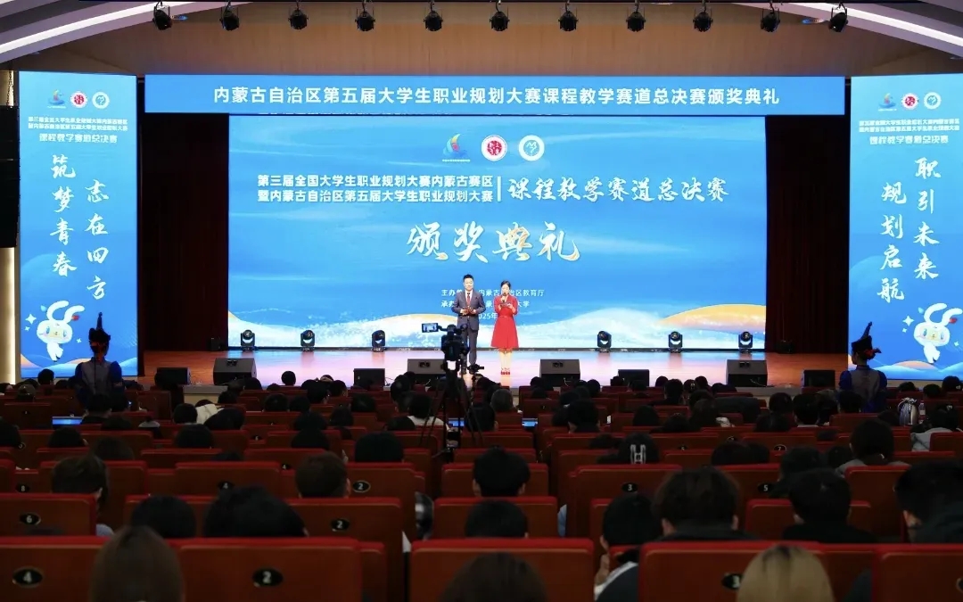 全区第五届大学生职业规划大赛课程教学赛道总决赛收官相关图片
